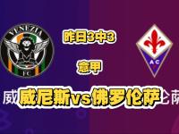 IM电竞下载-尼斯遭遇两连败，法甲联赛前景堪忧