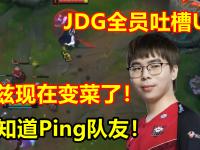 IM电竞游戏-JDGaming绝杀FPX，Uzi打破历史纪录的简单介绍