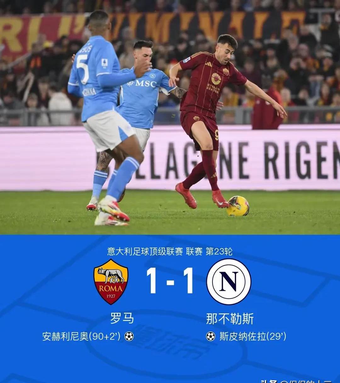 那不勒斯中场组织配合默契，助球队取得胜利的简单介绍