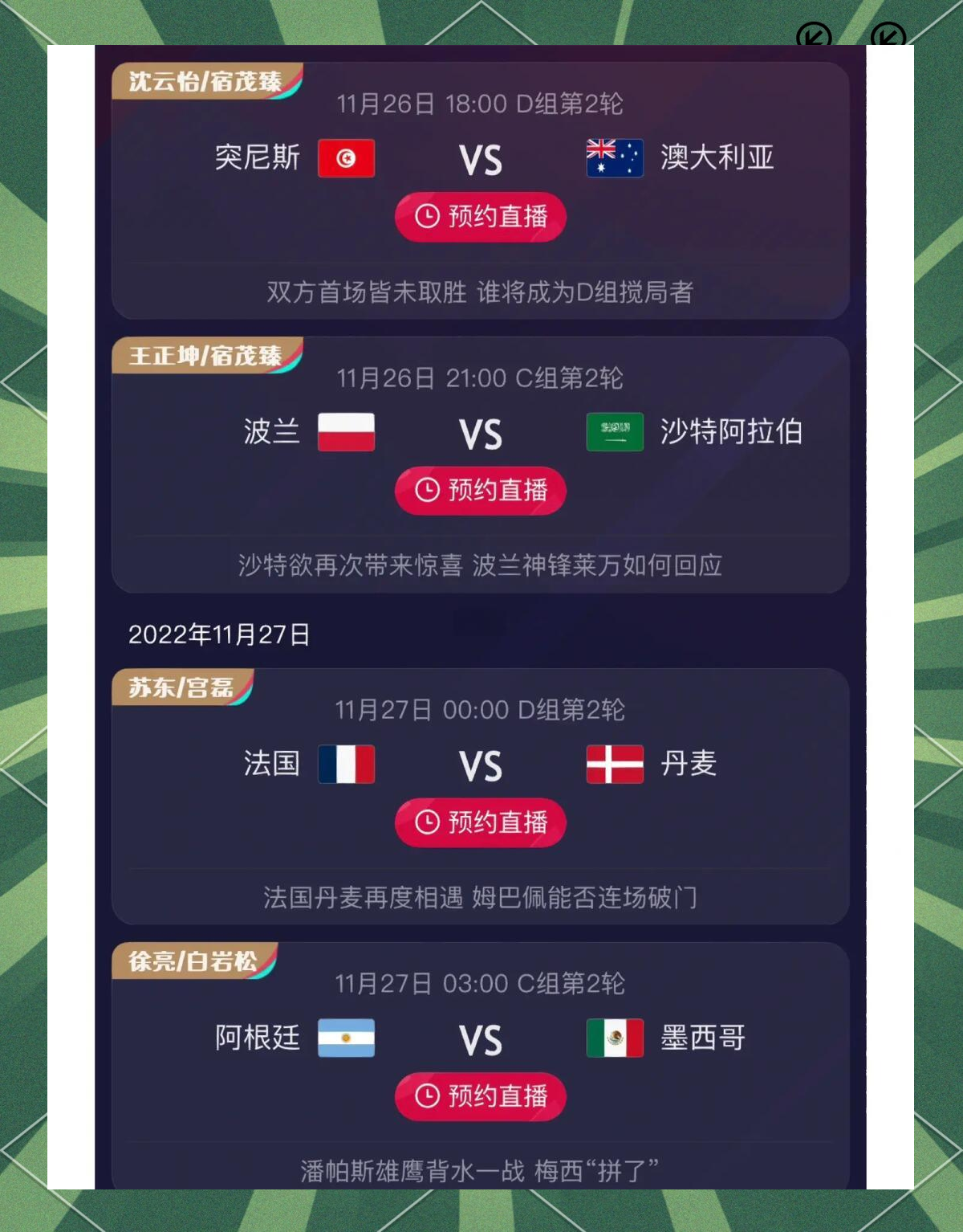 强强对话！两支实力不容小觑的球队将在绿茵场上火拼一决高下的简单介绍